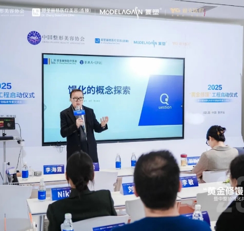 复塑携手重庆郑荃丽格，开启“黄金修馒”新篇章