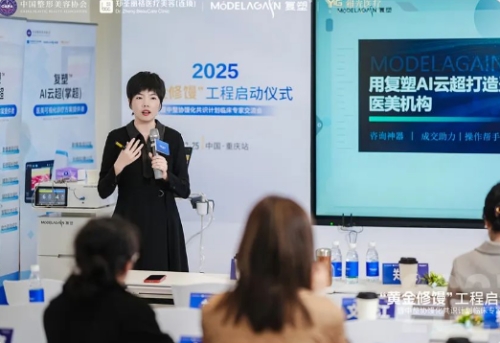 复塑携手重庆郑荃丽格，开启“黄金修馒”新篇章