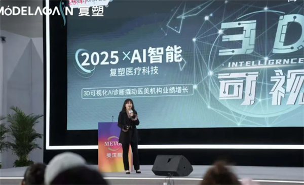 复塑闪耀杭州美沃斯，前沿科技赋能医美智数升级！